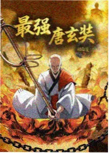 仙界篇外传瓶中人封面